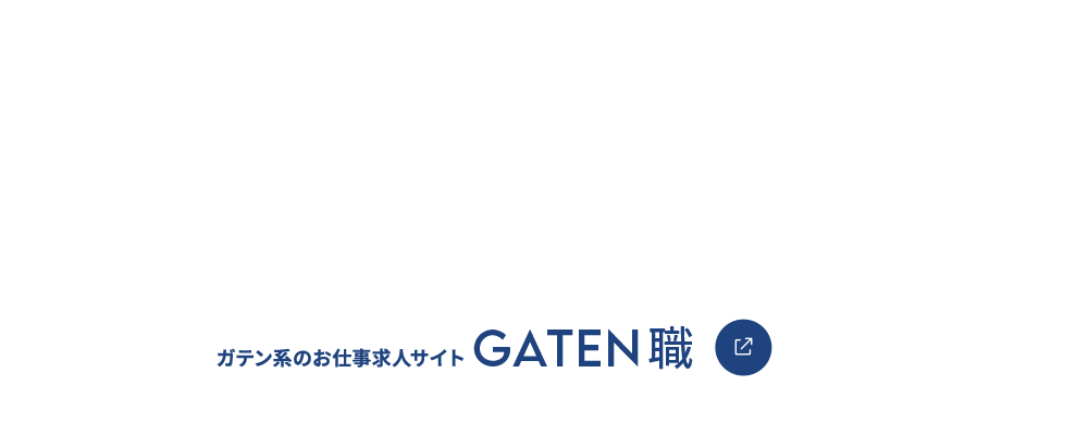 ガテン系お仕事求人サイト【GATEN職】